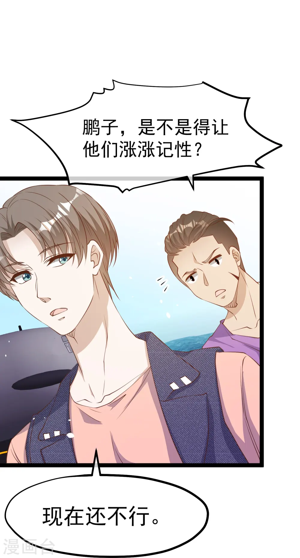 第255话 出行印度洋17
