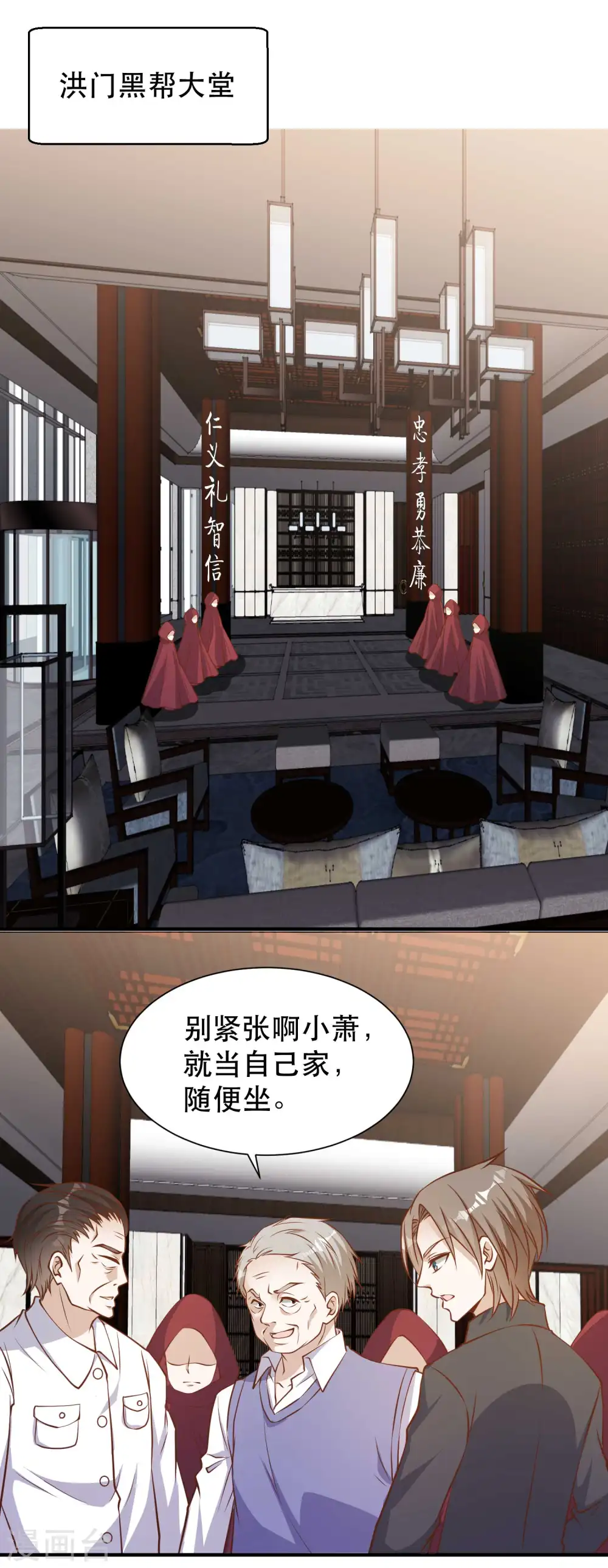 第99话 给我拔出来1