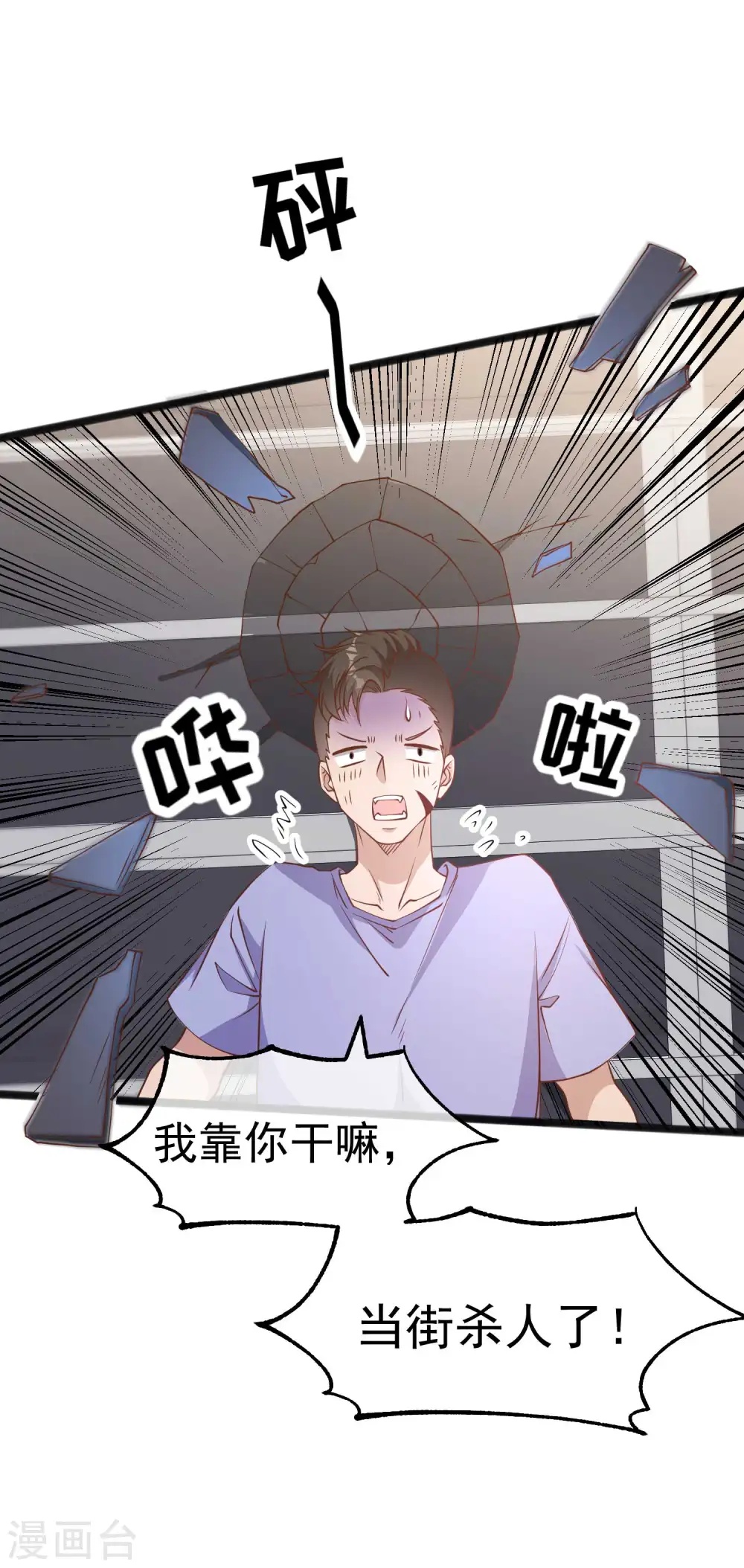 第205话 被逼婚的杨猛？14