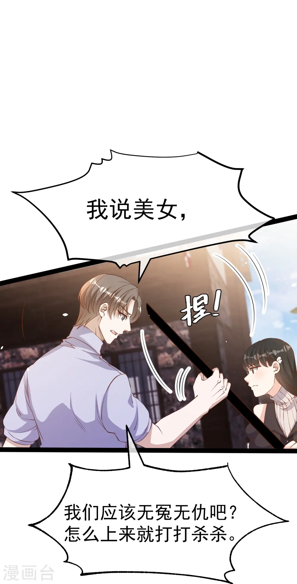 第270话 艾米莉是别人老婆？22