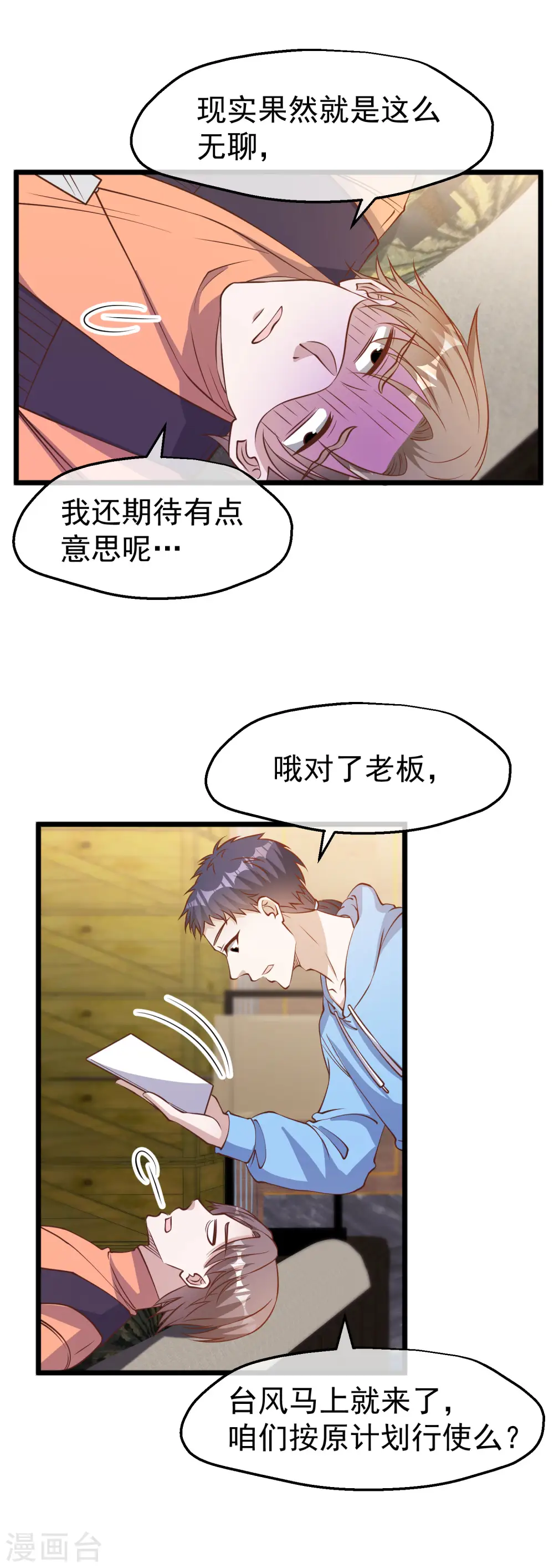 第198话 海上裁判萧鹏鹏18