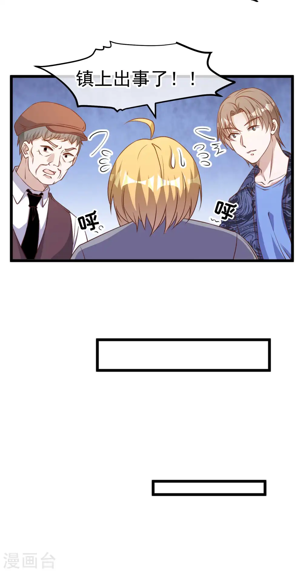 第195话 保护皮x丘的动保组织10