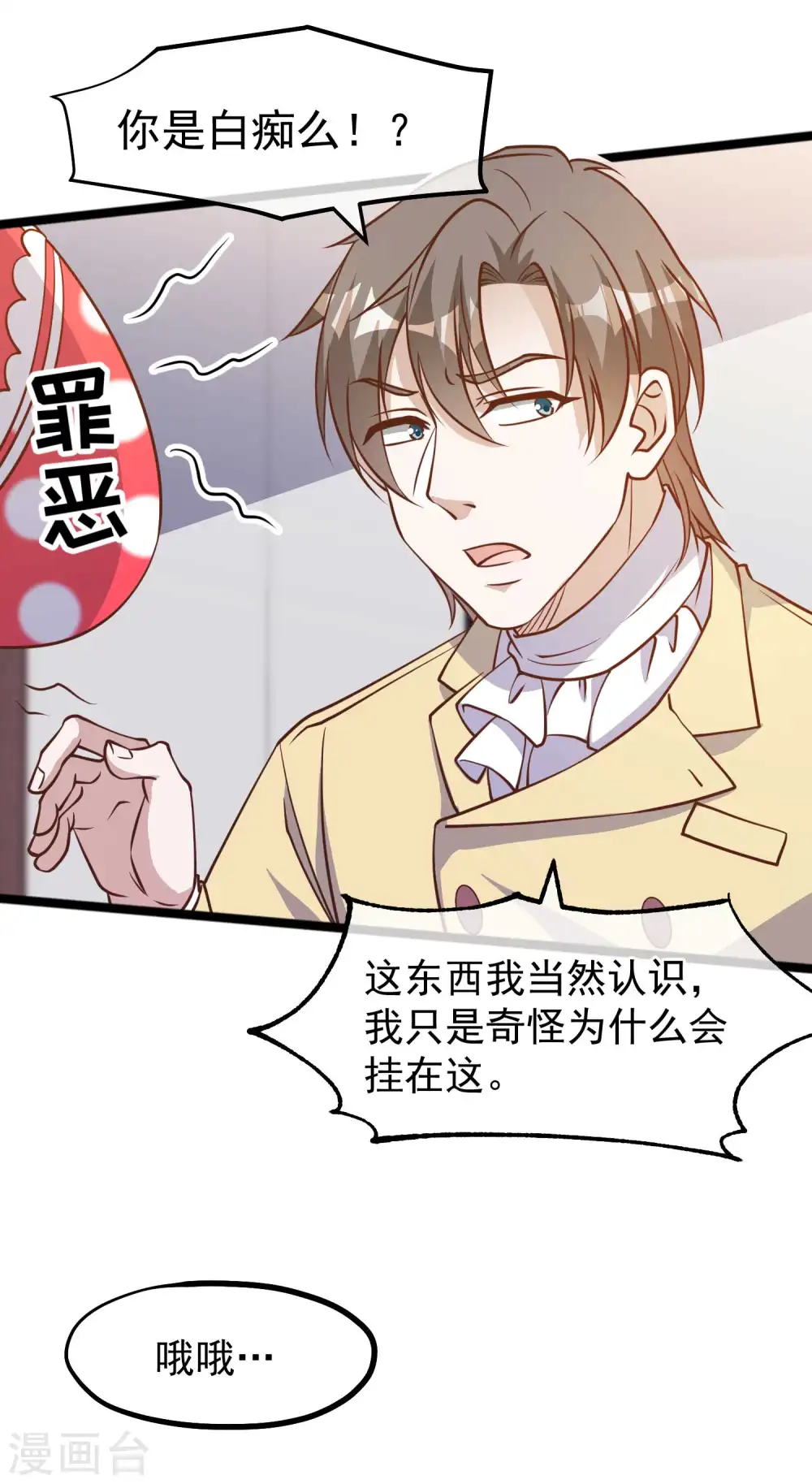 第181话 大凶之兆12