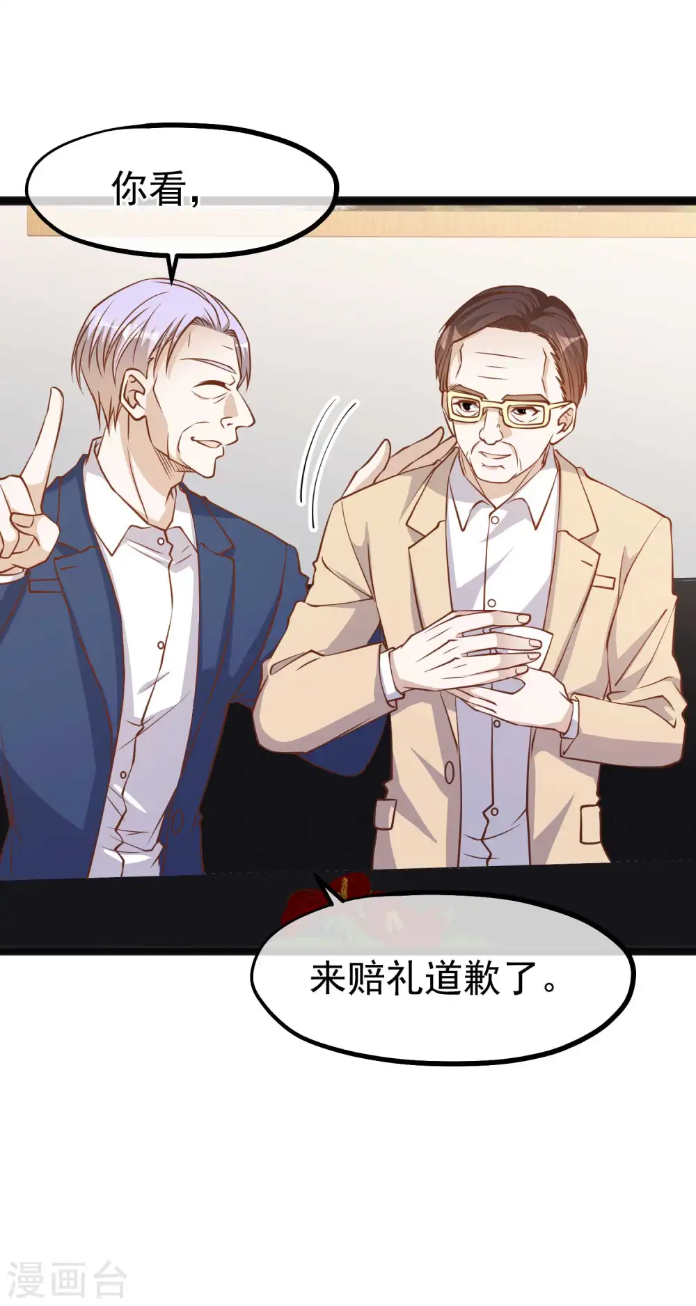 第109话 装逼我是专业的6