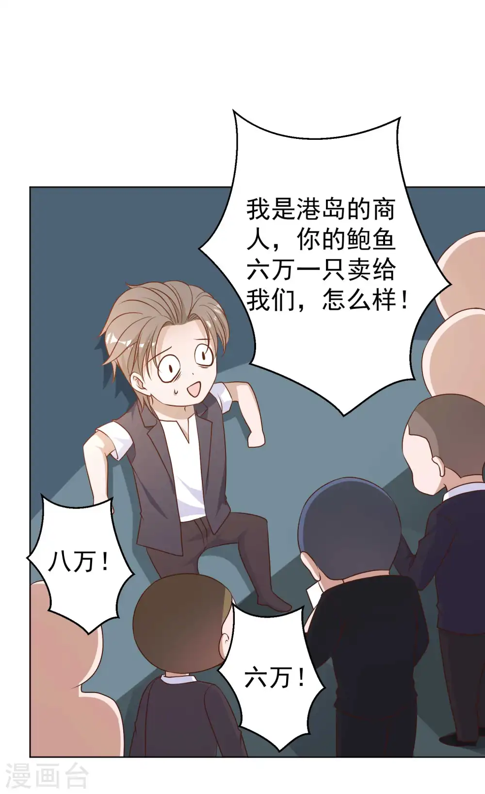 第11话 好大的官威28