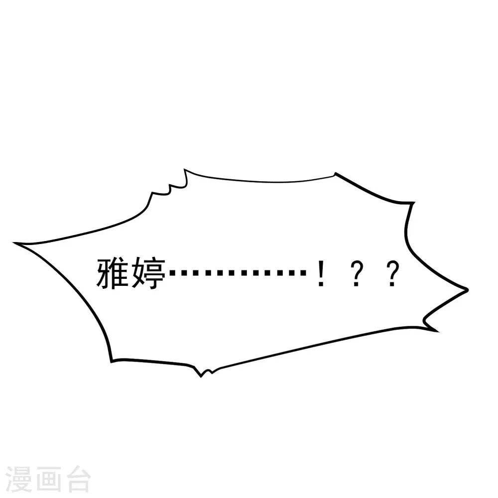 第297话 杜绝早恋的最好方法30