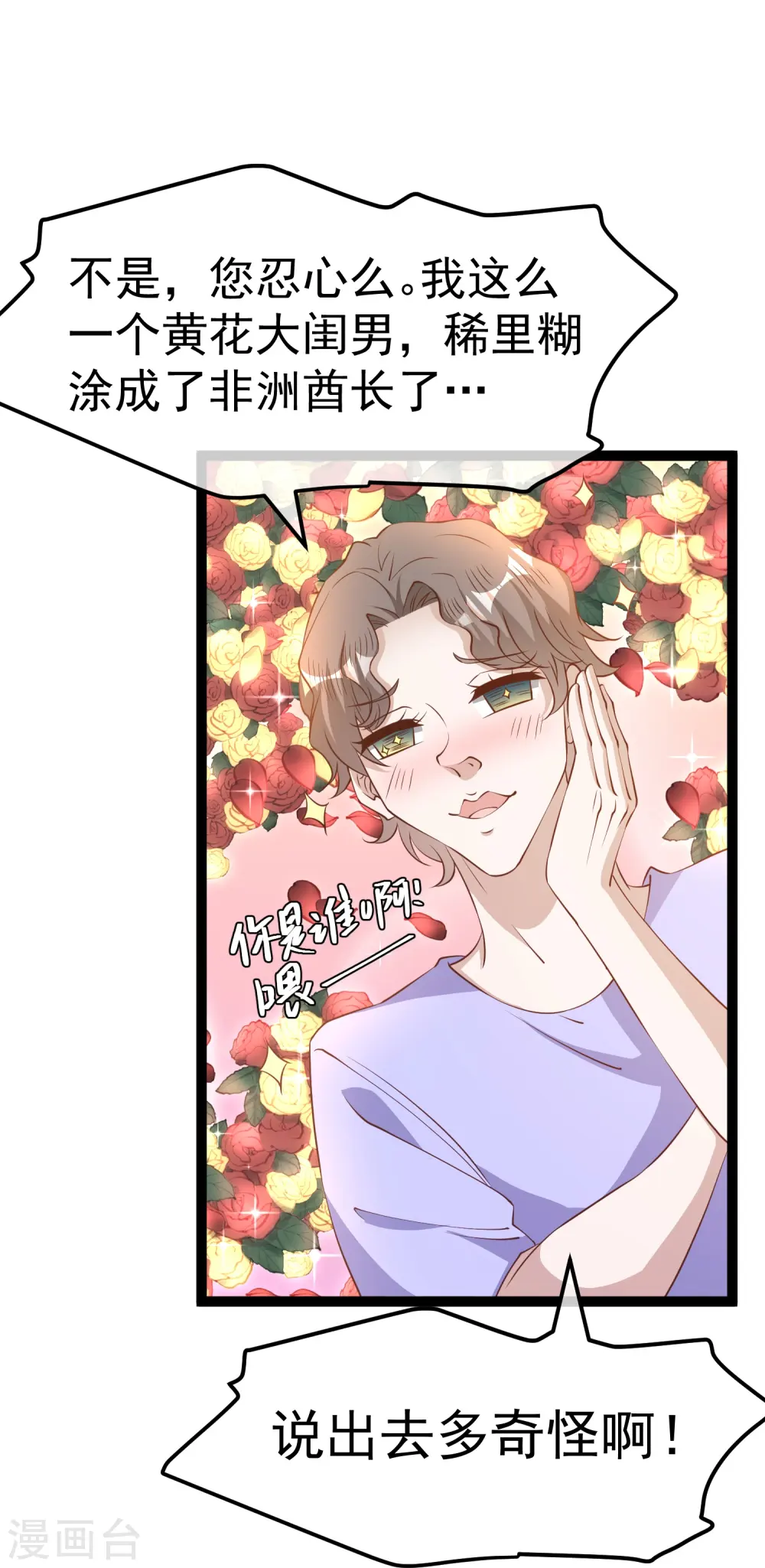 第261话 强大的华夏制造29