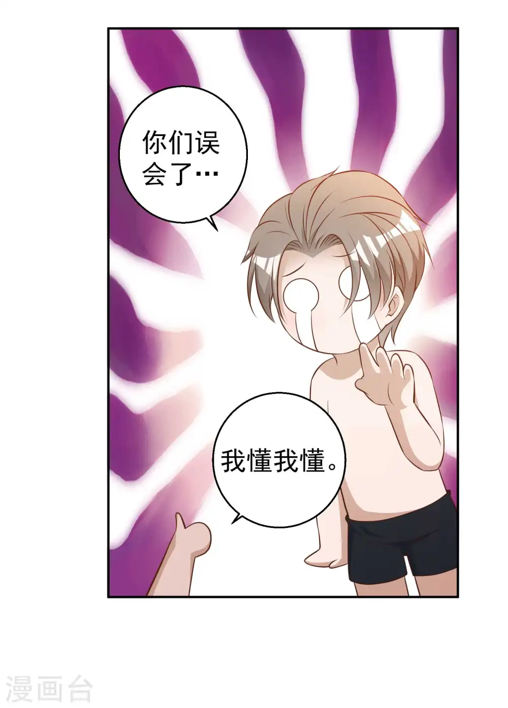 第65话 活的女神12