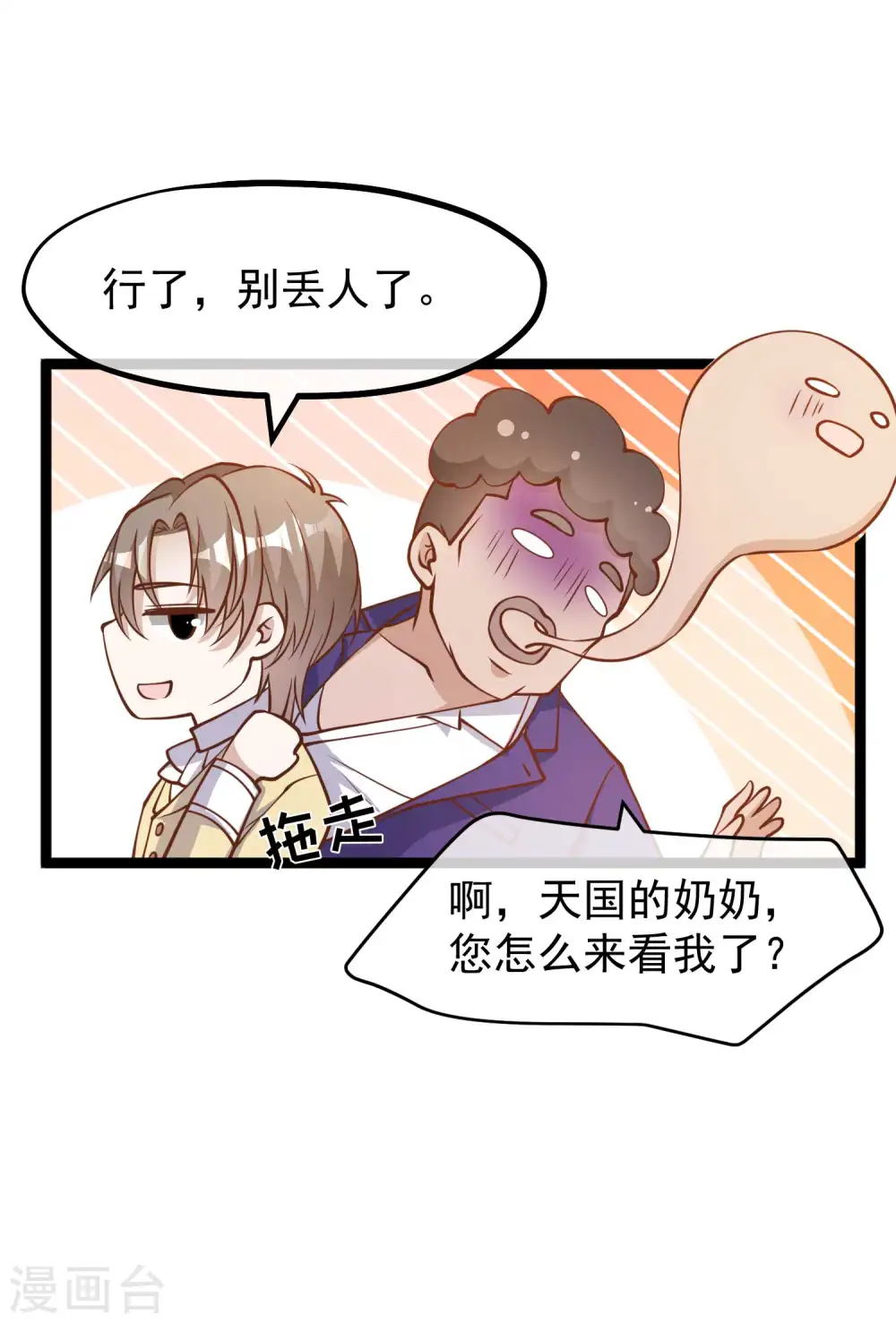 第181话 大凶之兆24