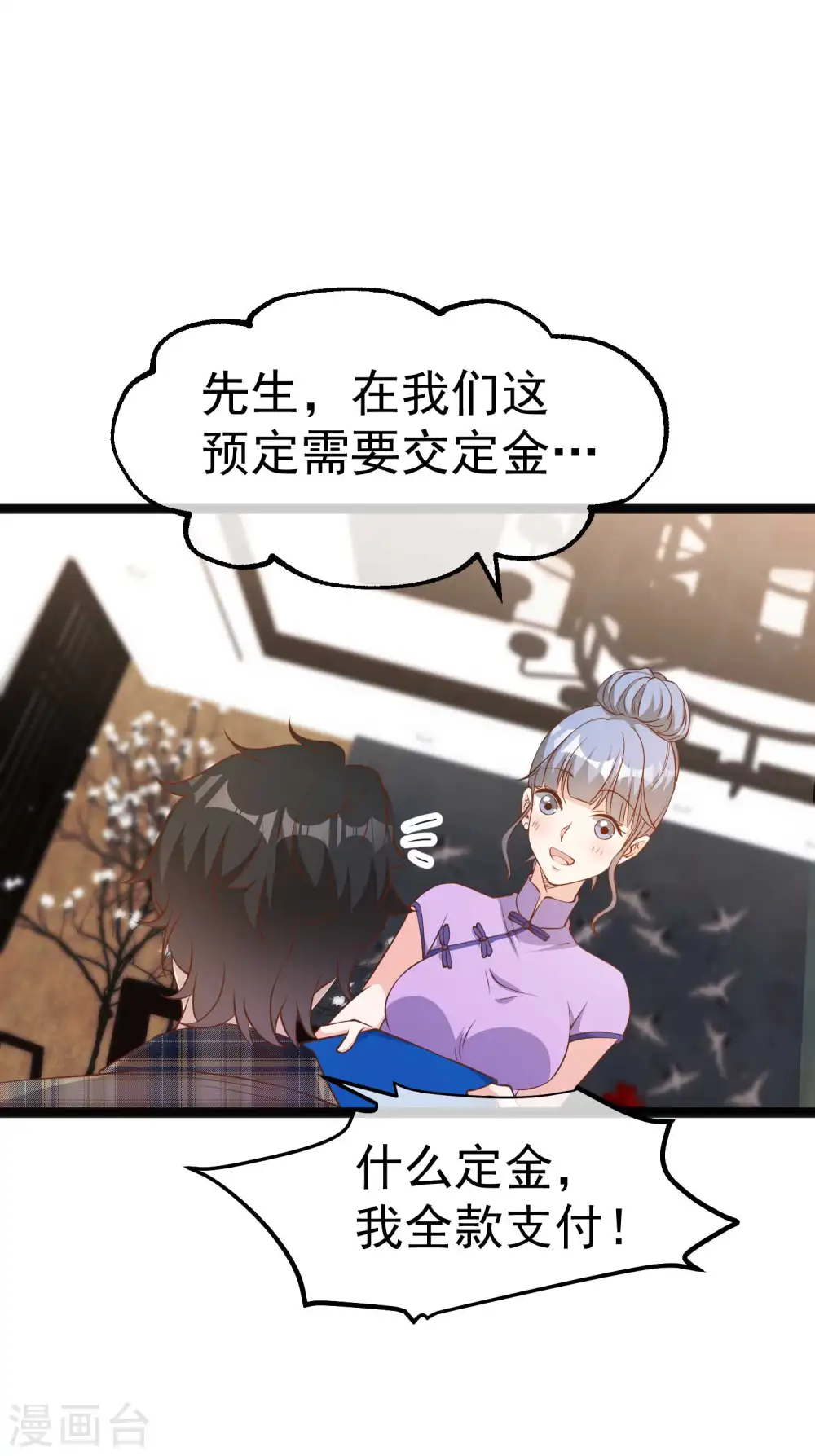第220话 暗中使坏的萧鹏14