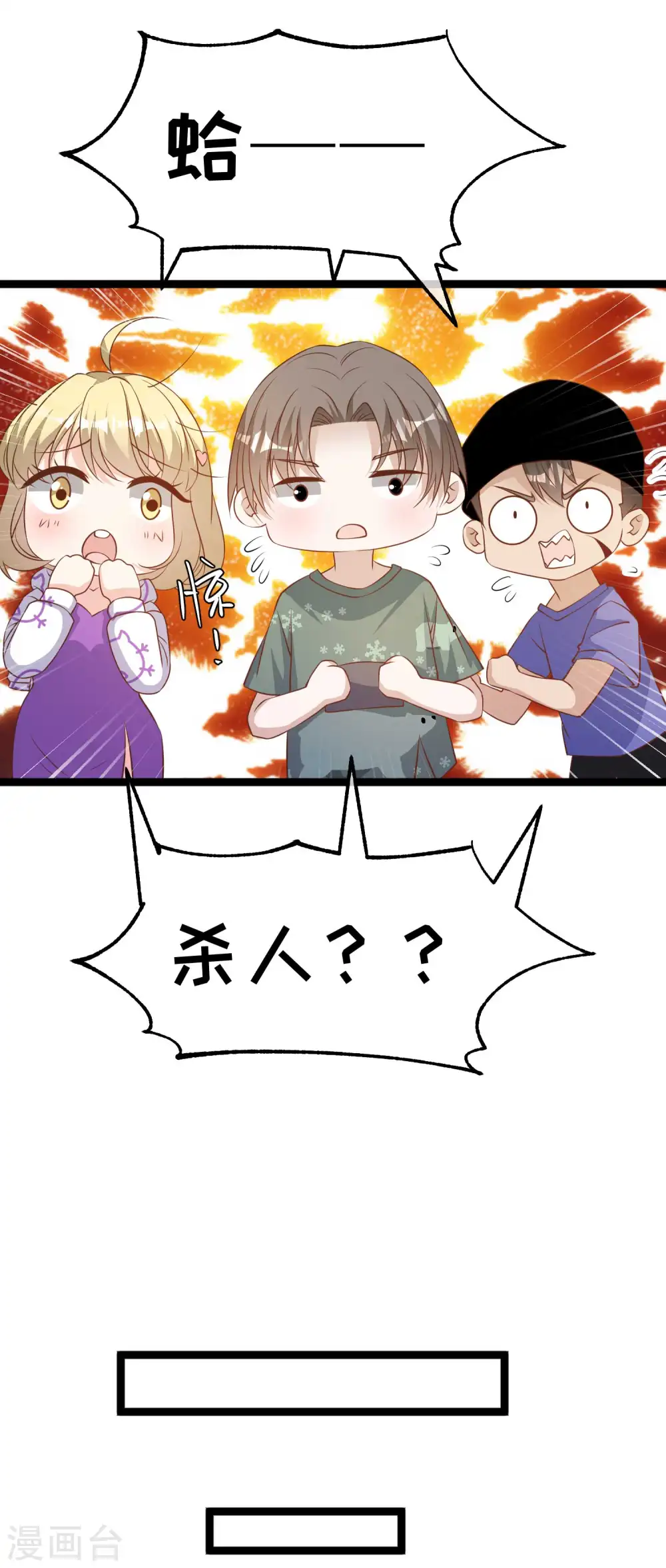 第233话 文杰杀人？！17