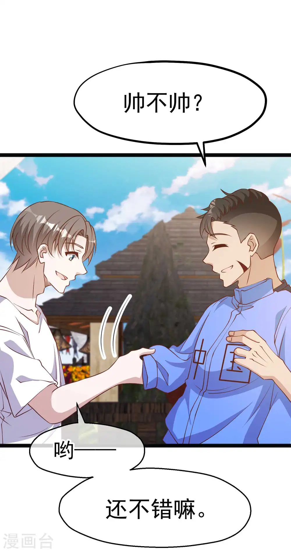 第216话 兄弟情侣装18