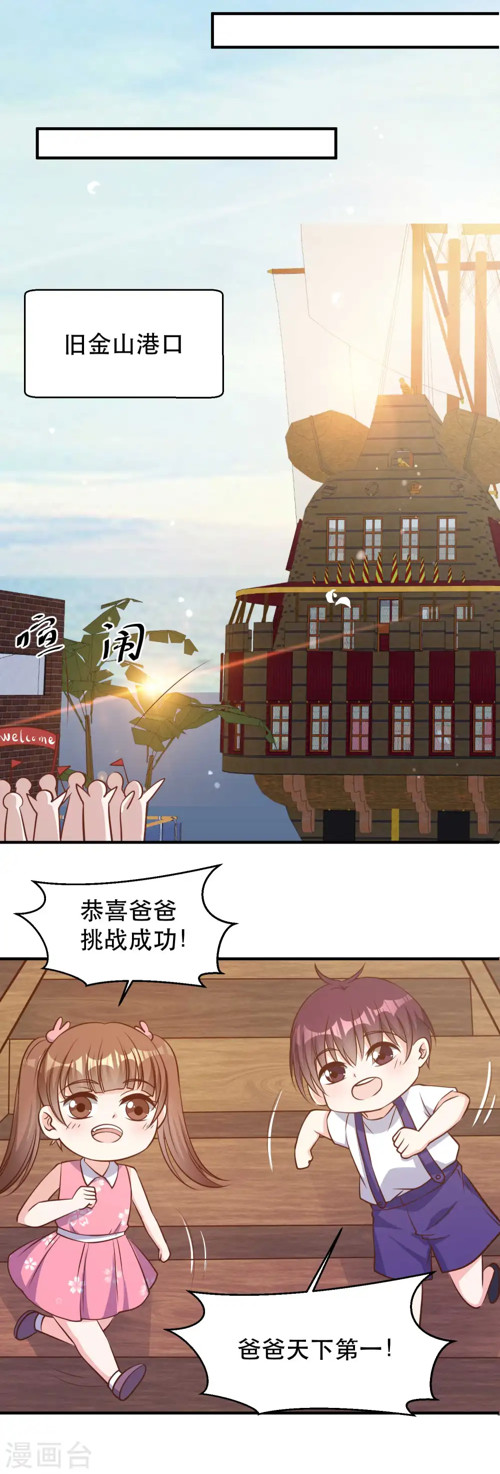 第94话 打破世界记录12
