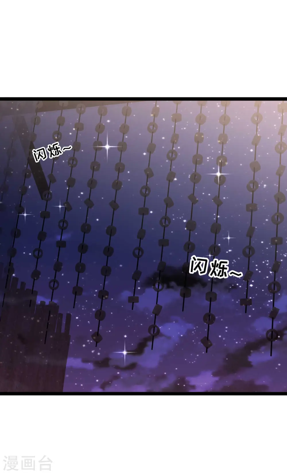 第210话 萧鹏的土味情话19