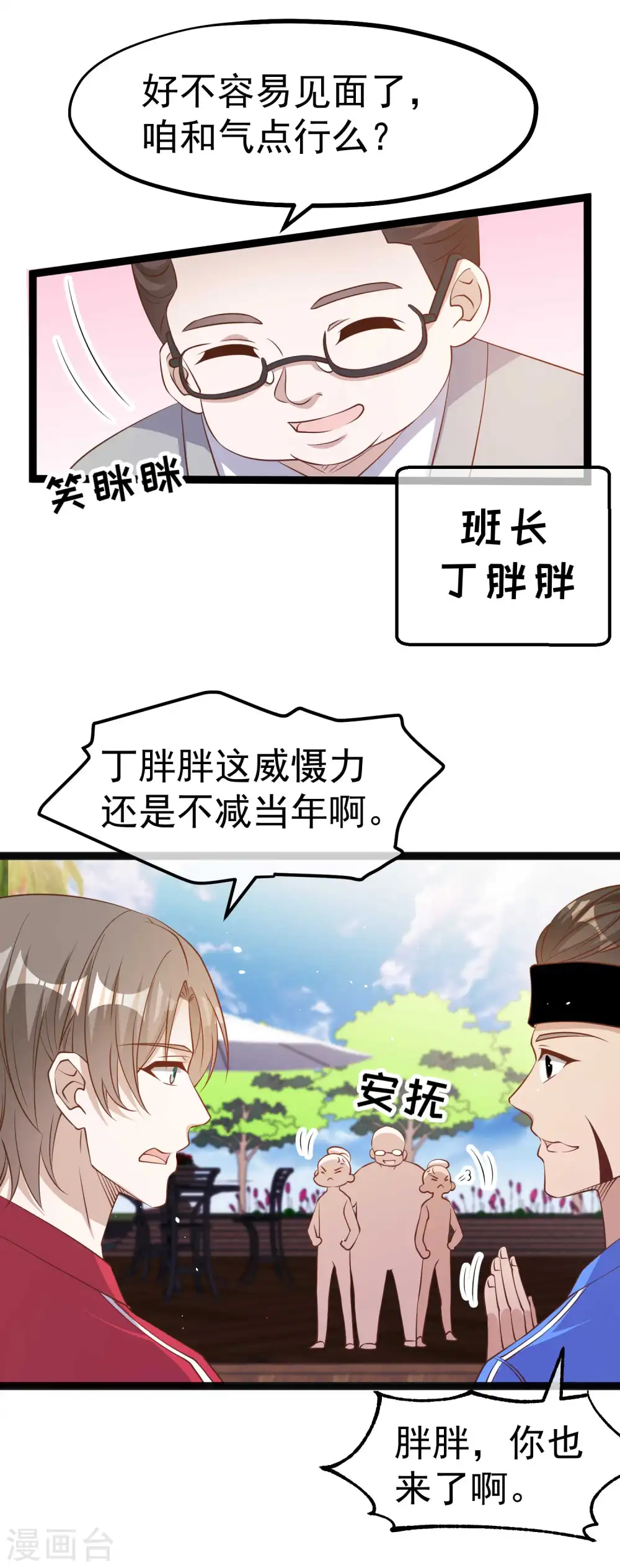 第218话 请客风波12