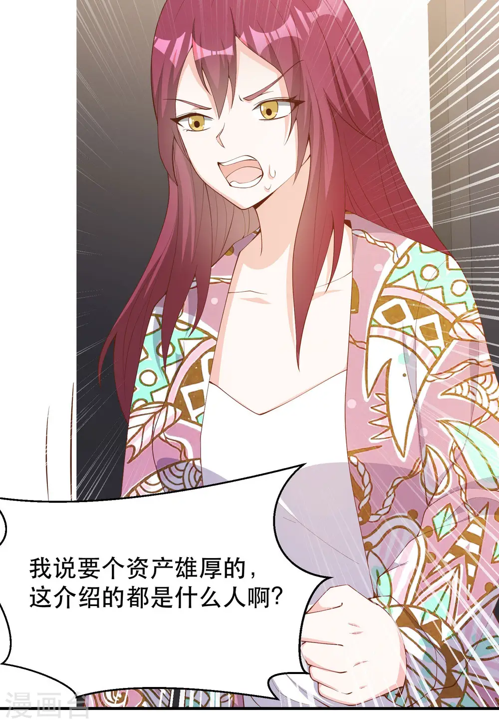 第89话 金龟婿11