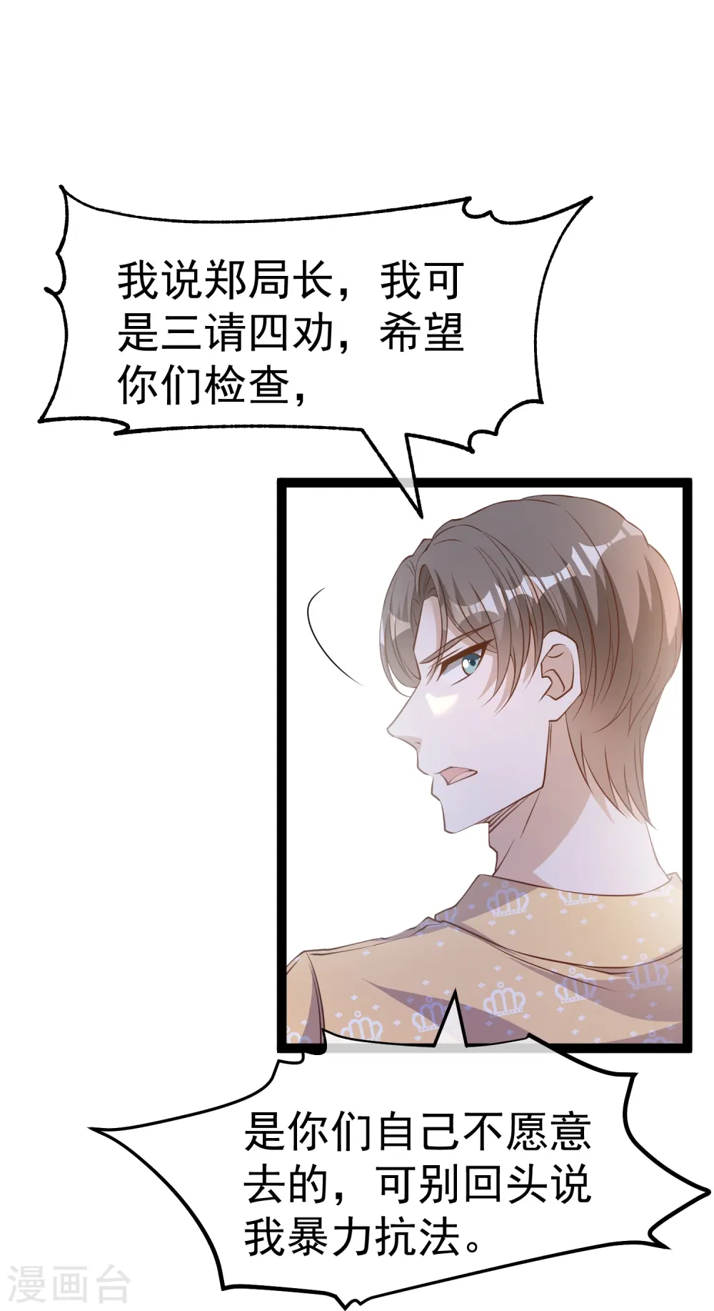 第265话 钓鱼劝法27