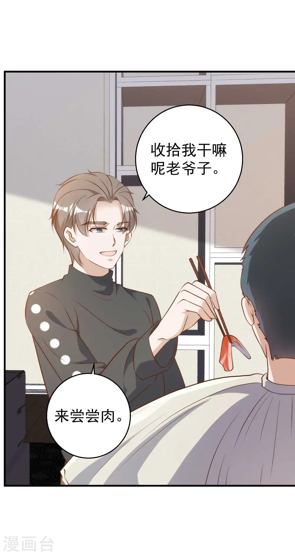 第60话 副主席痊愈16