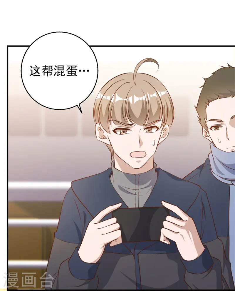 第30话 不是不报22