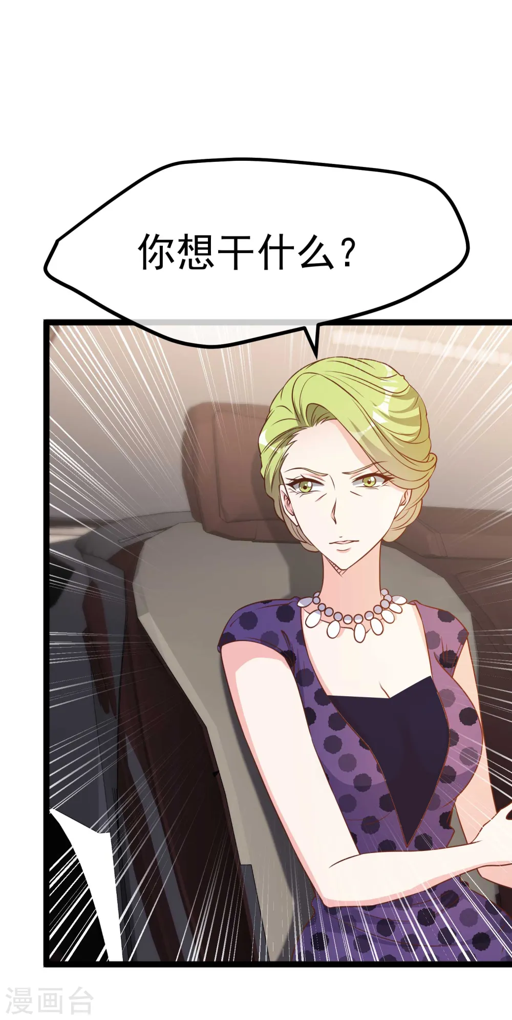 第208话 萧爸爸的黑卡19