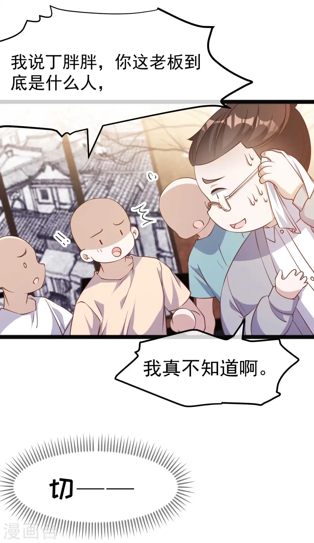 第220话 暗中使坏的萧鹏19
