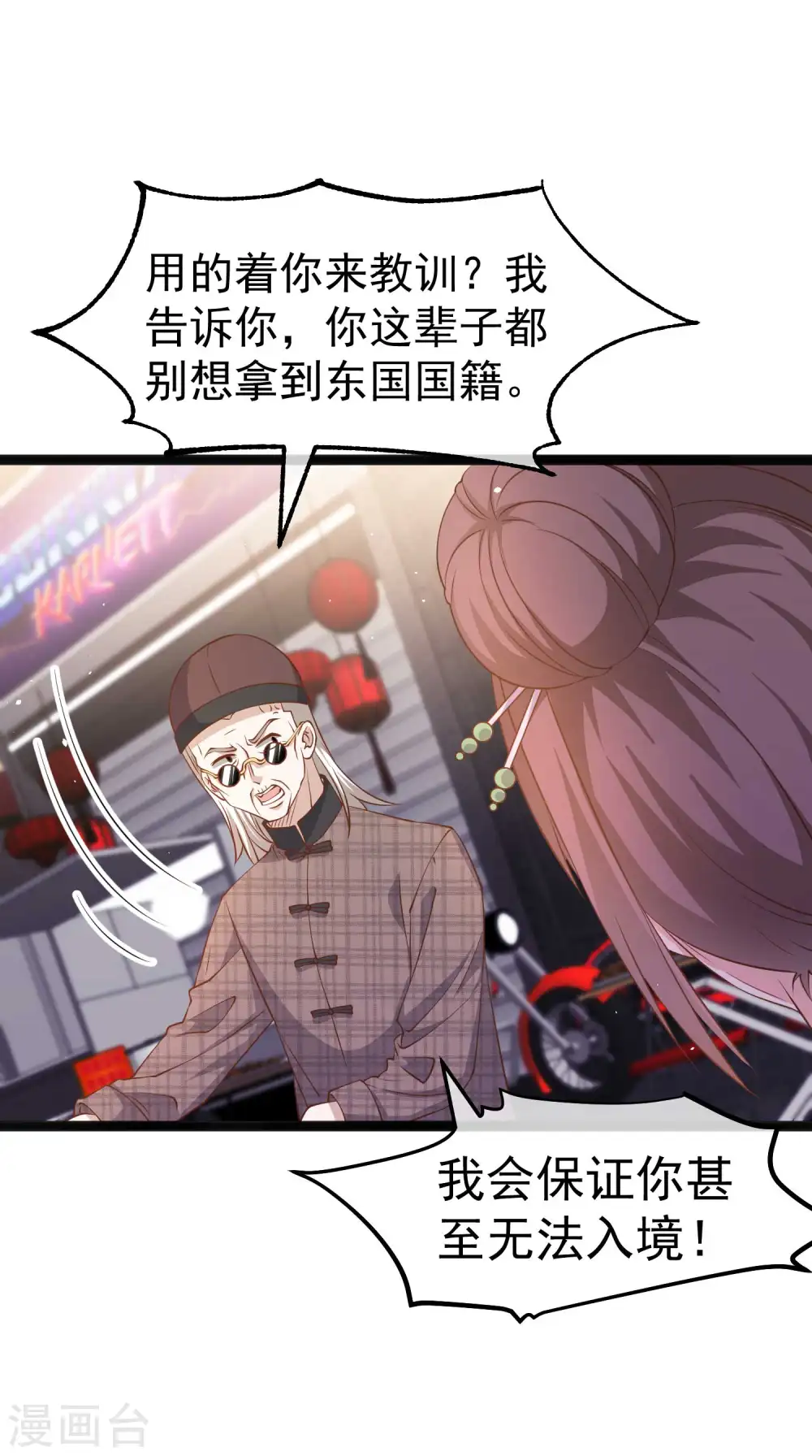第223话 东国匠心20