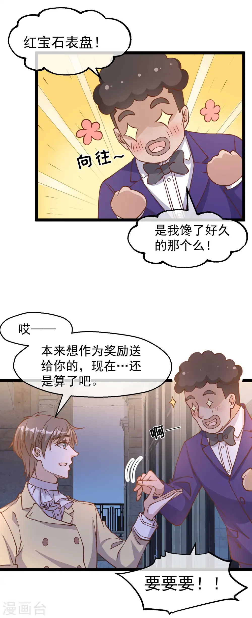第181话 大凶之兆7