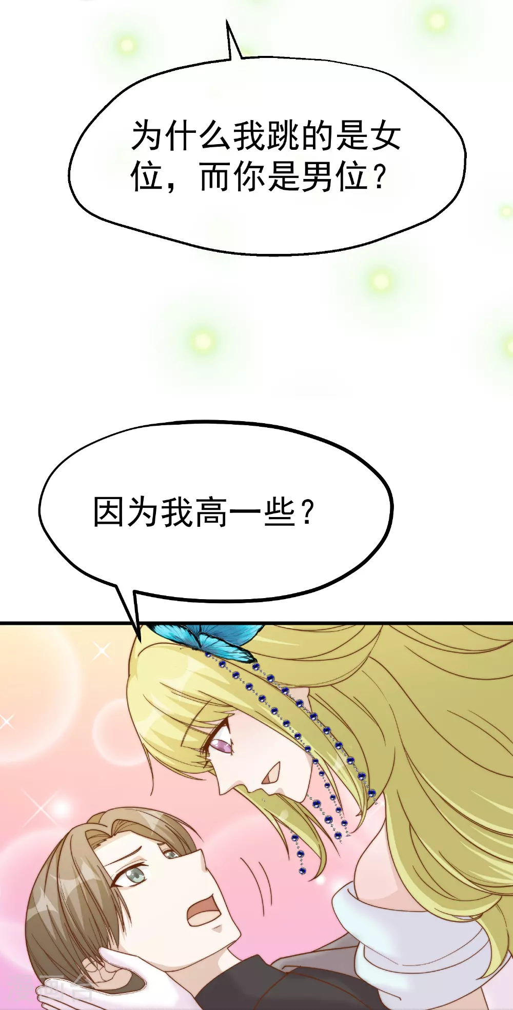 第314话 给自己挖坑27