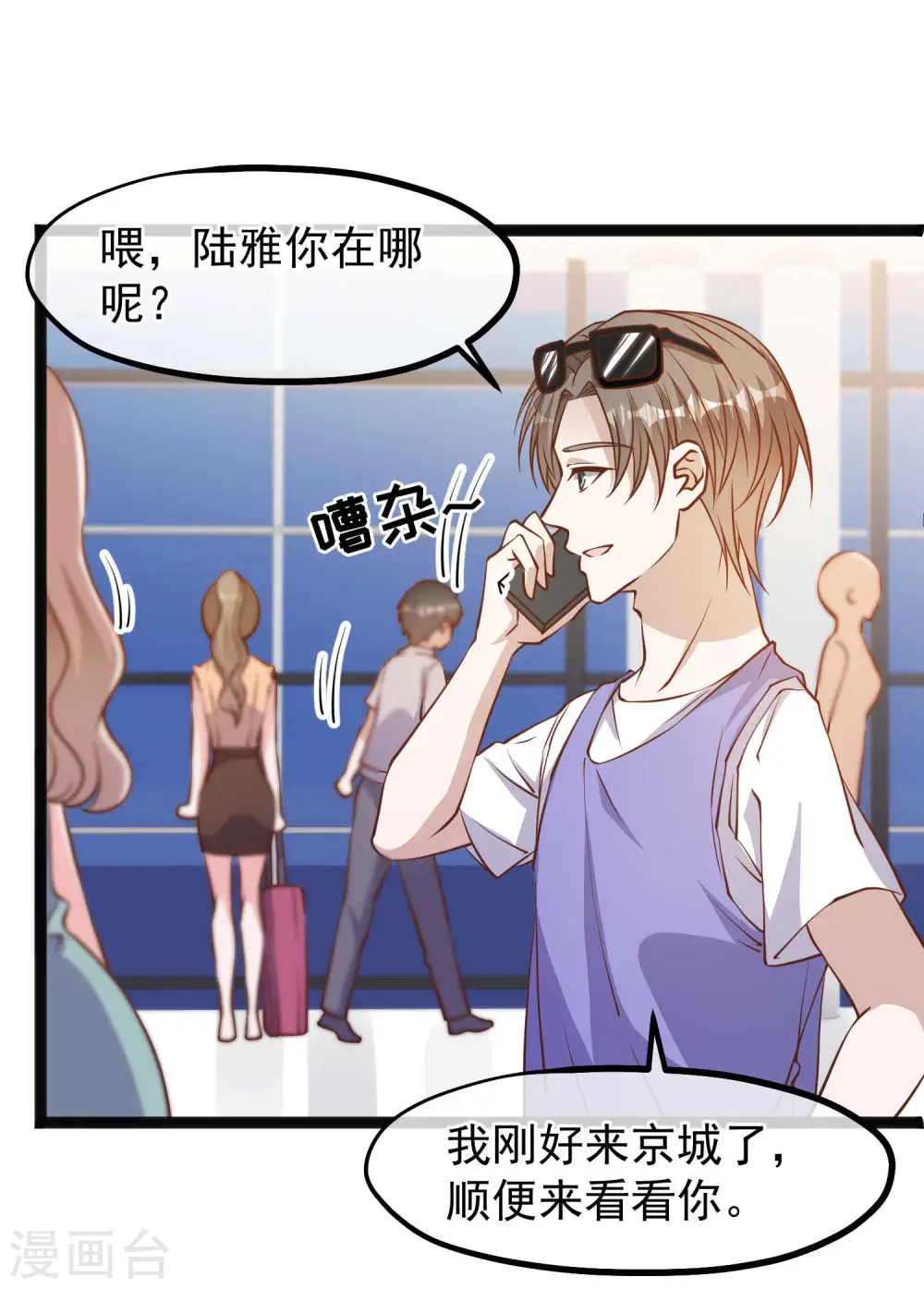 第129话 大号创口贴7
