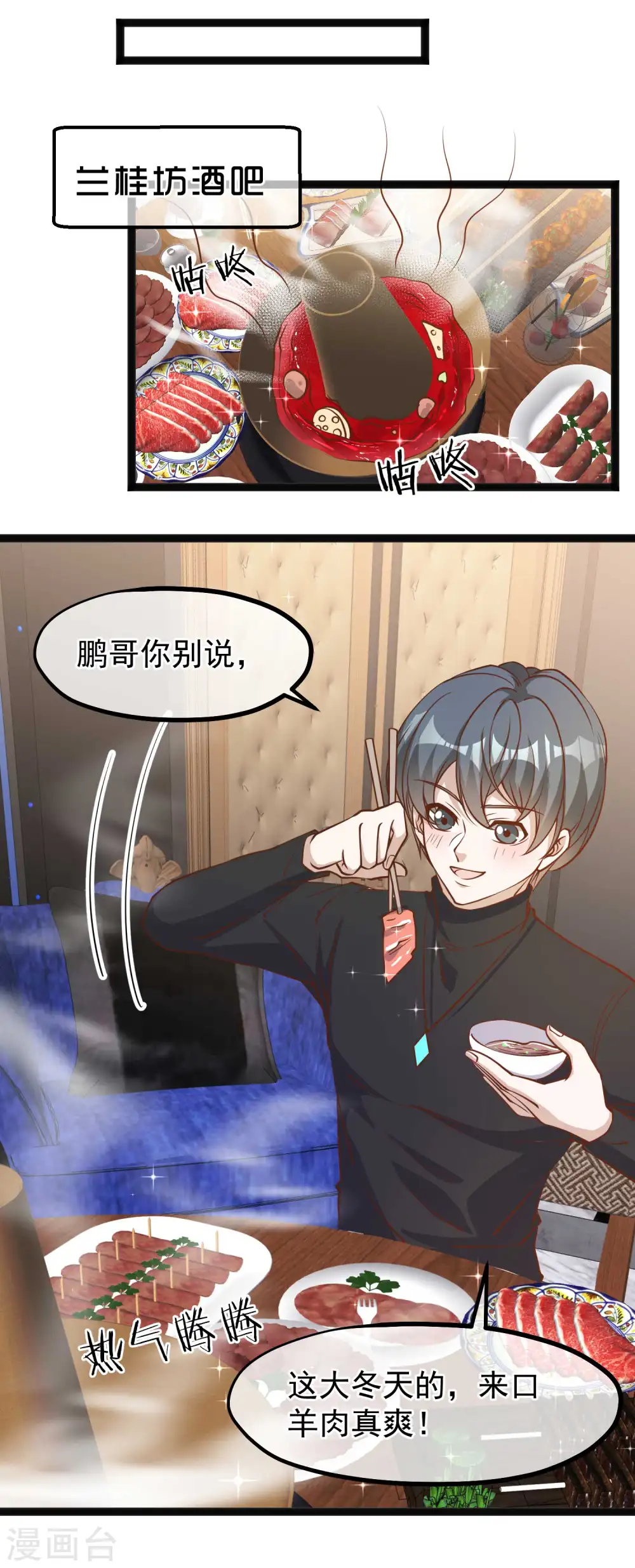 第117话 特殊服务14