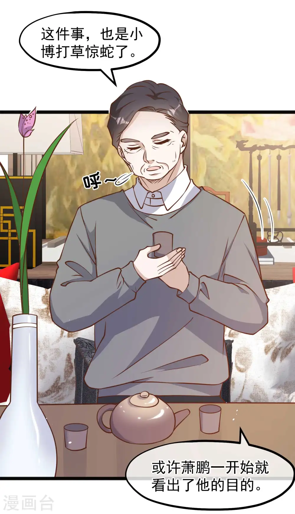 第169话 实弹炮击！18