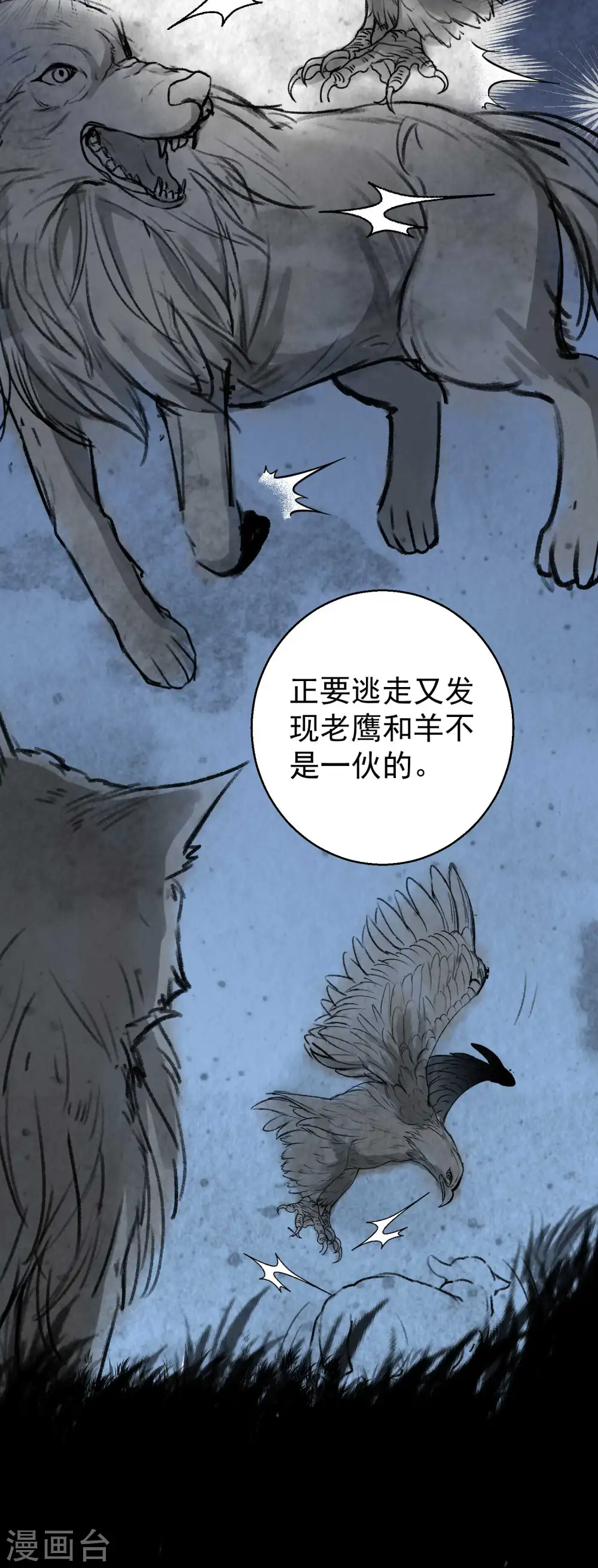 第46话 渔夫套路深23