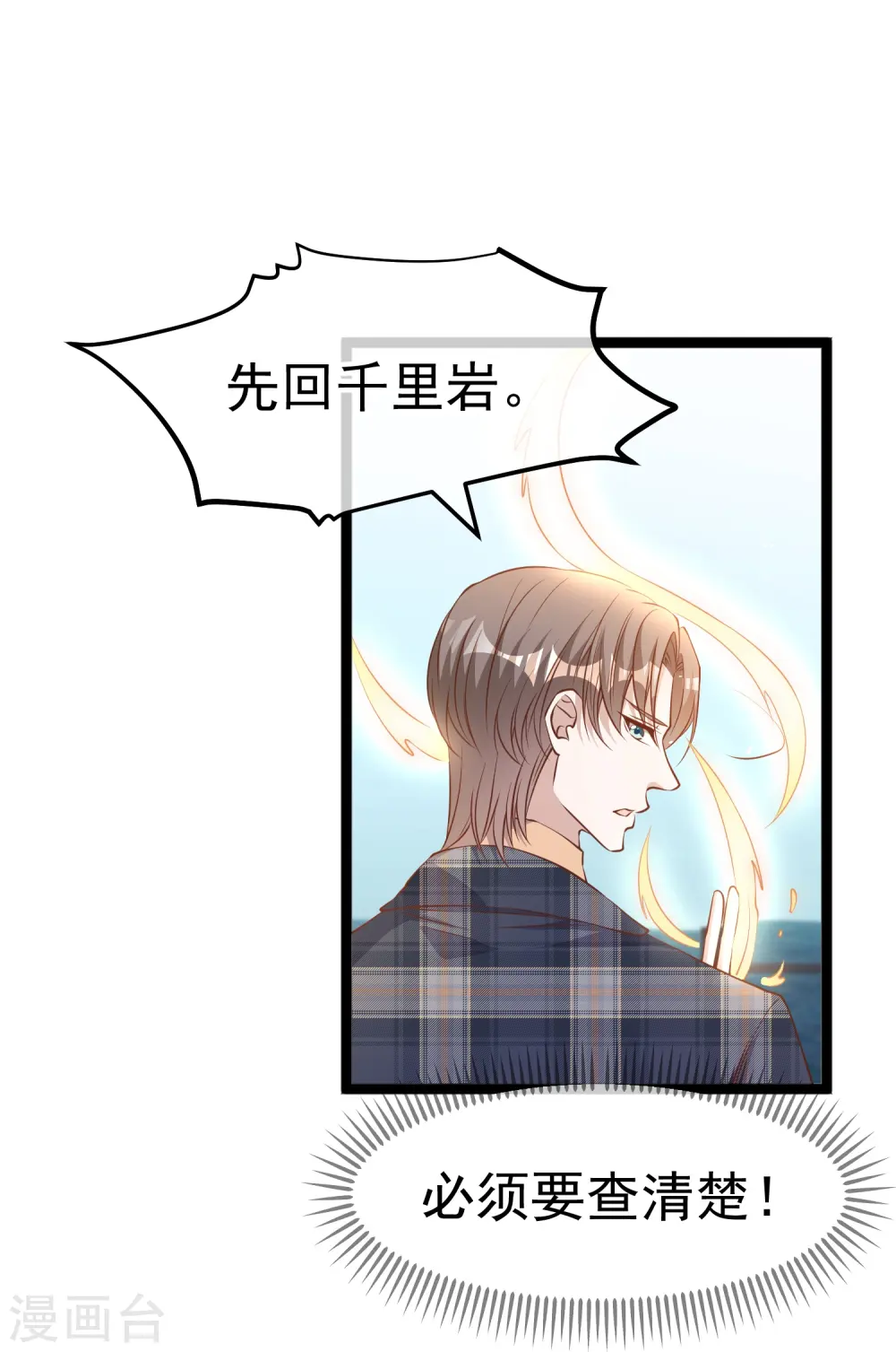 第237话 海上救援15