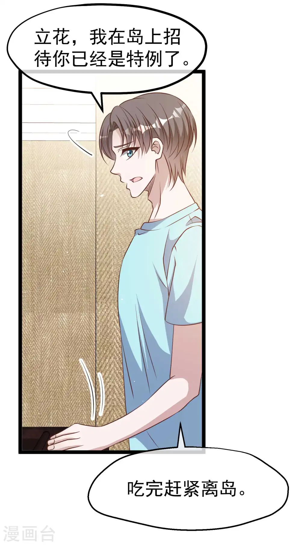 第224话 要破产的萧鹏16