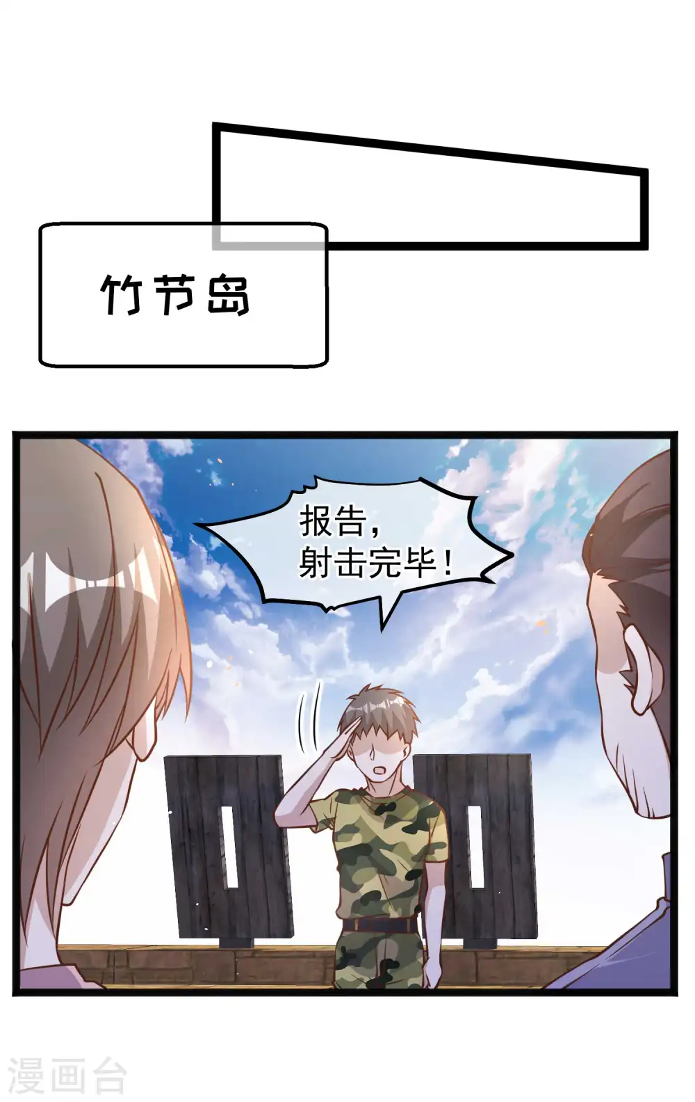 第169话 实弹炮击！26