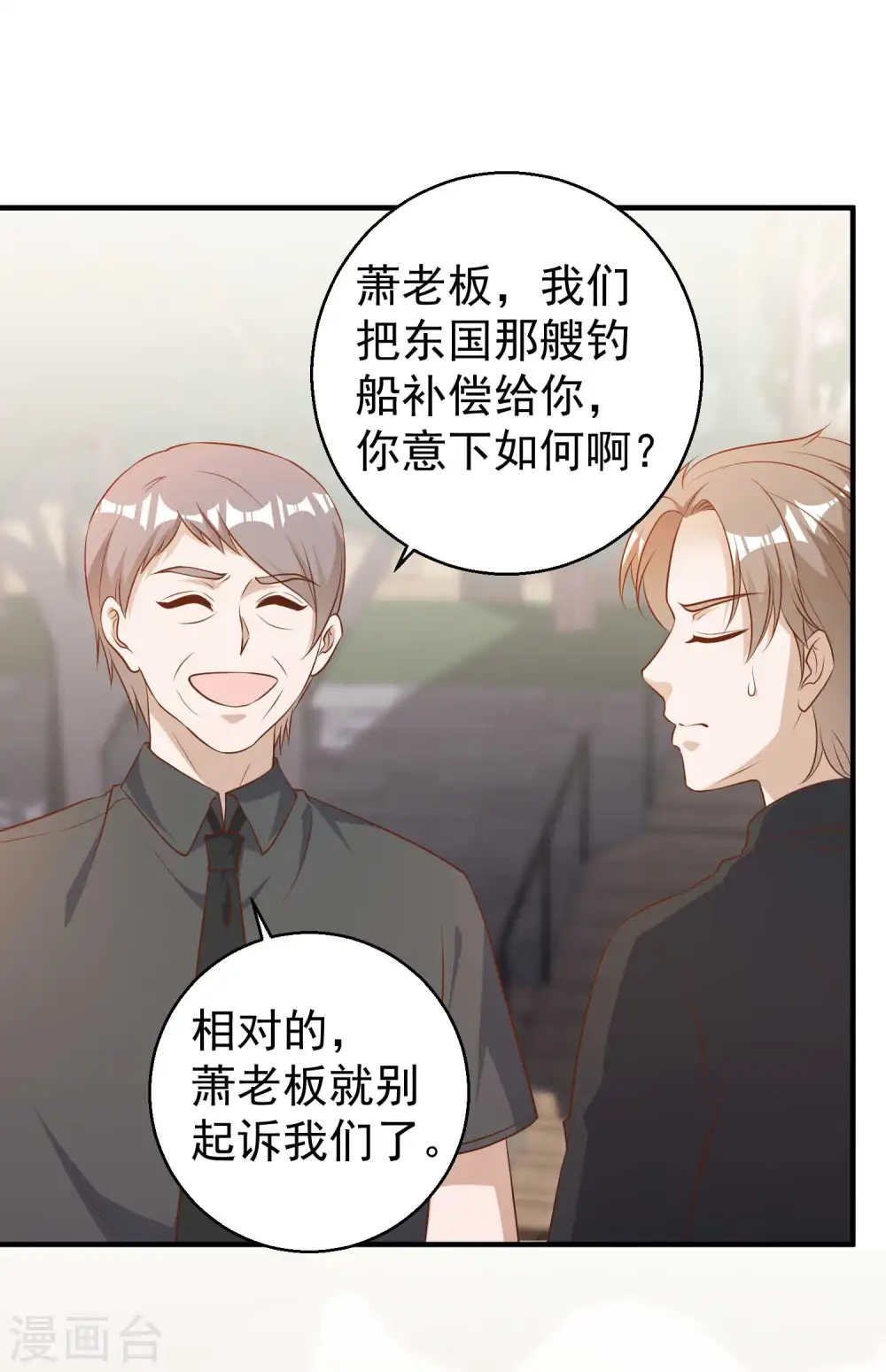 第53话 副主席再登岛11