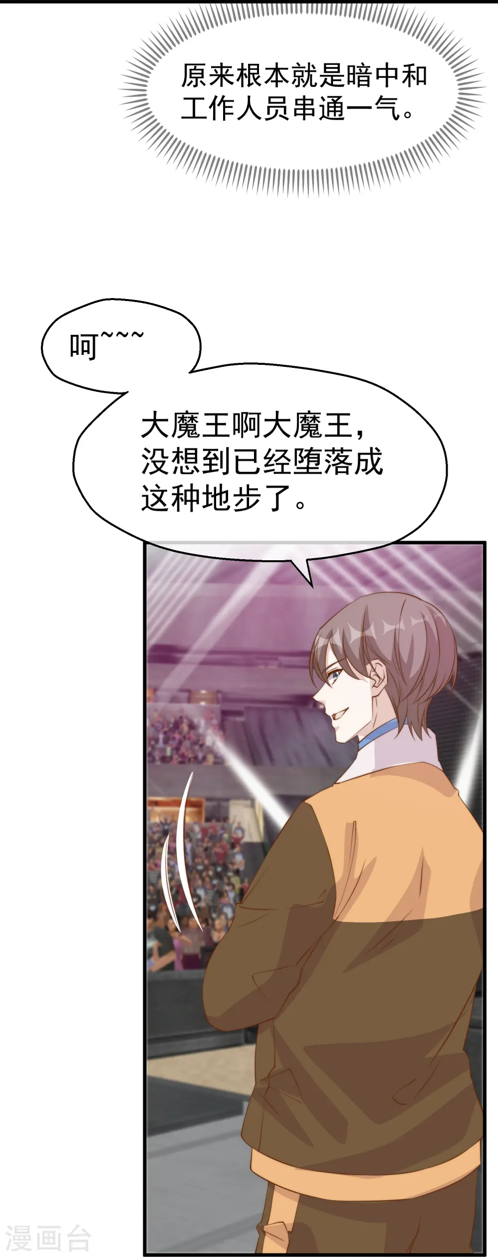 第304话 请用力鞭打我9