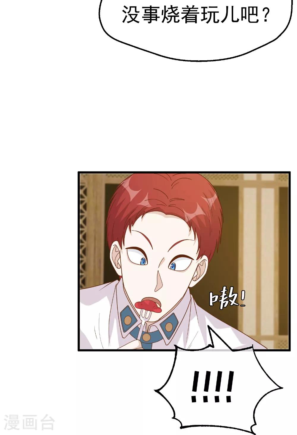 第316话 你不准参加18