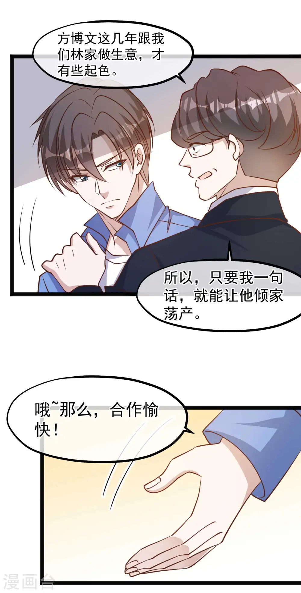 第127话 传家宝昆山石10