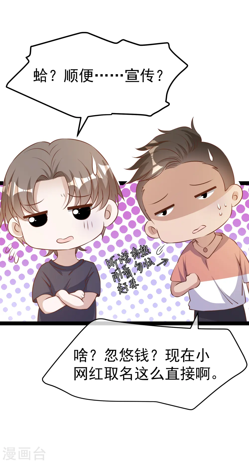 第286话 大明星胡佑千7