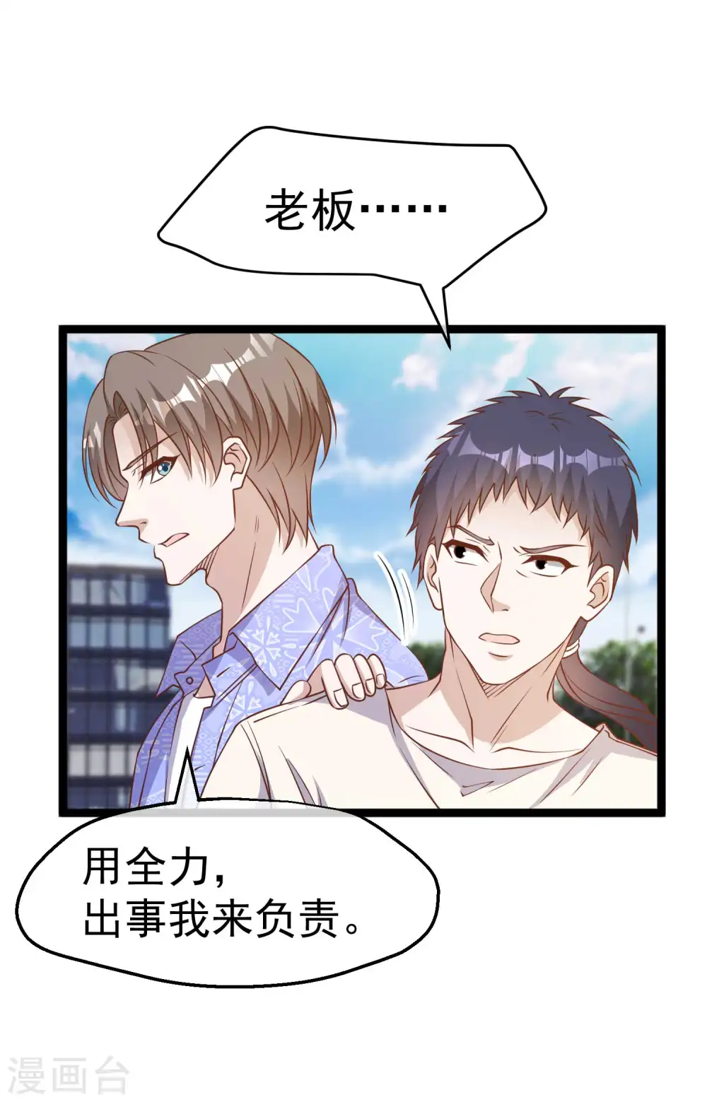 第208话 萧爸爸的黑卡7