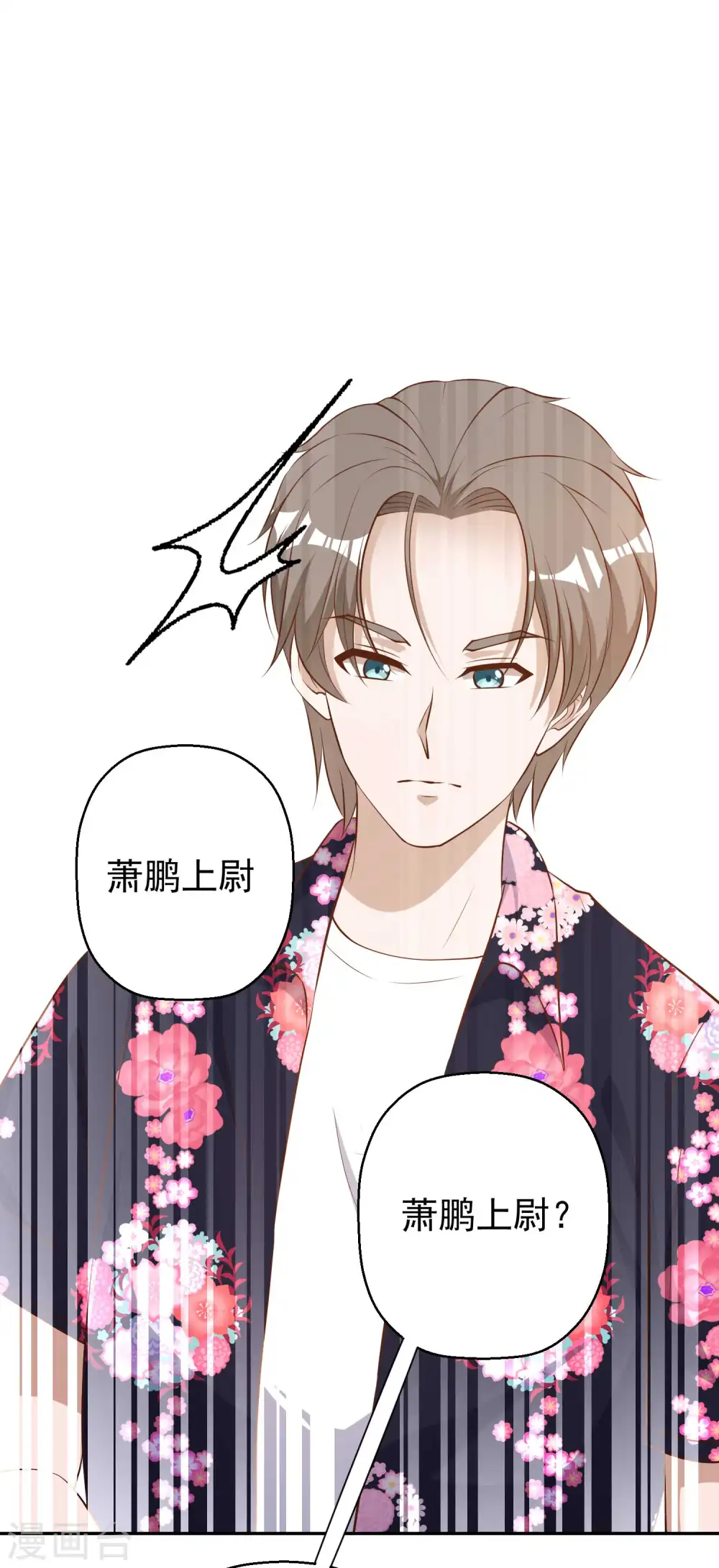 第41话 初到乌国12