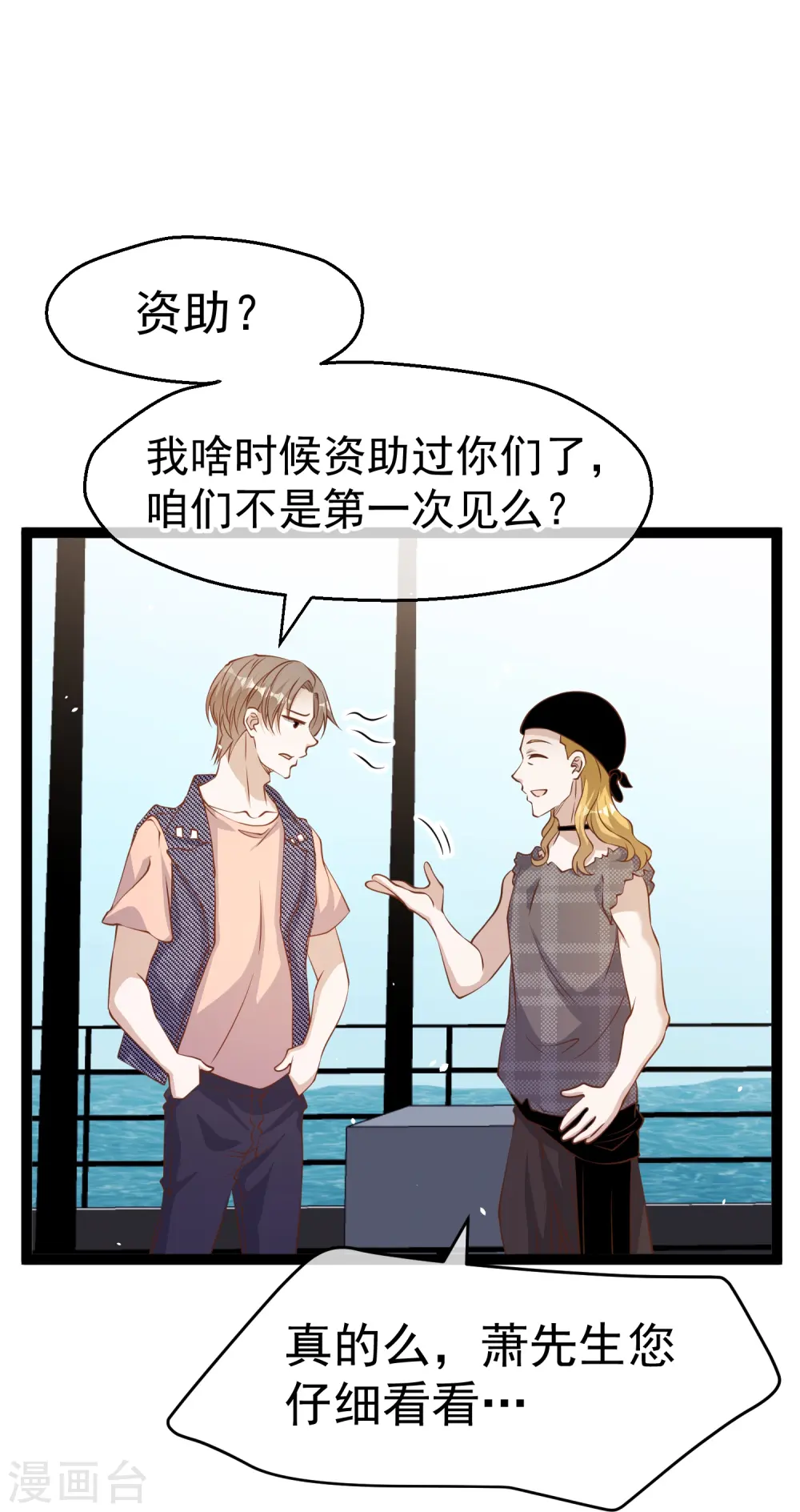 第256话 老孙永远是你孙爷爷21