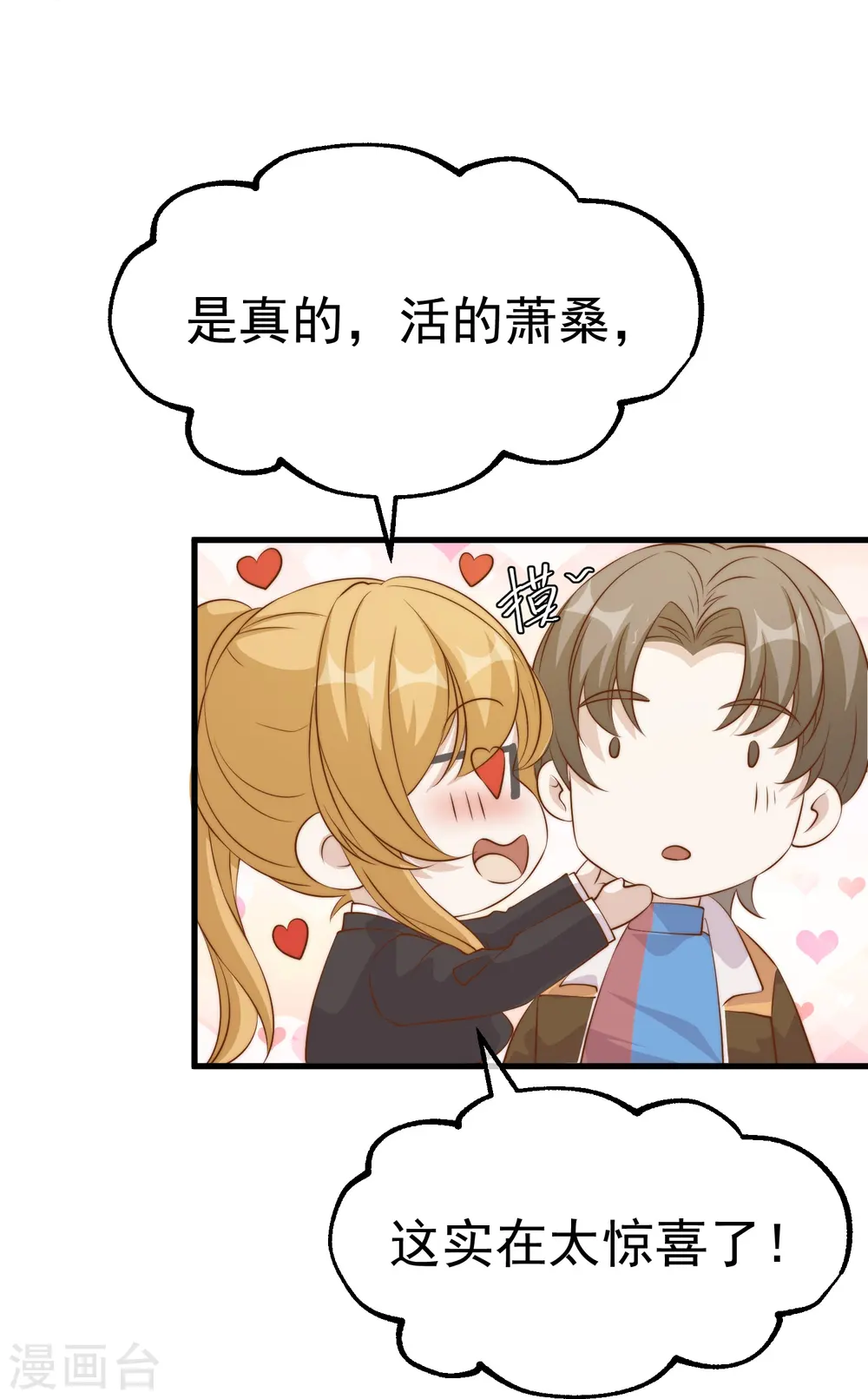 第304话 请用力鞭打我29