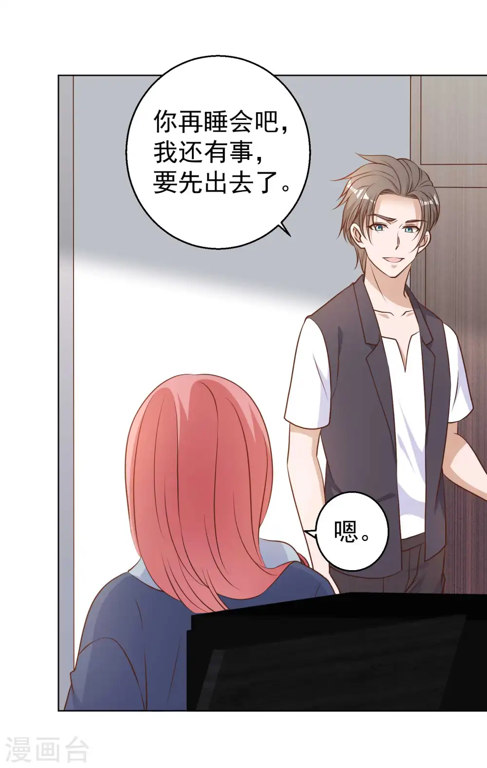 第13话 安慰人的最好办法14