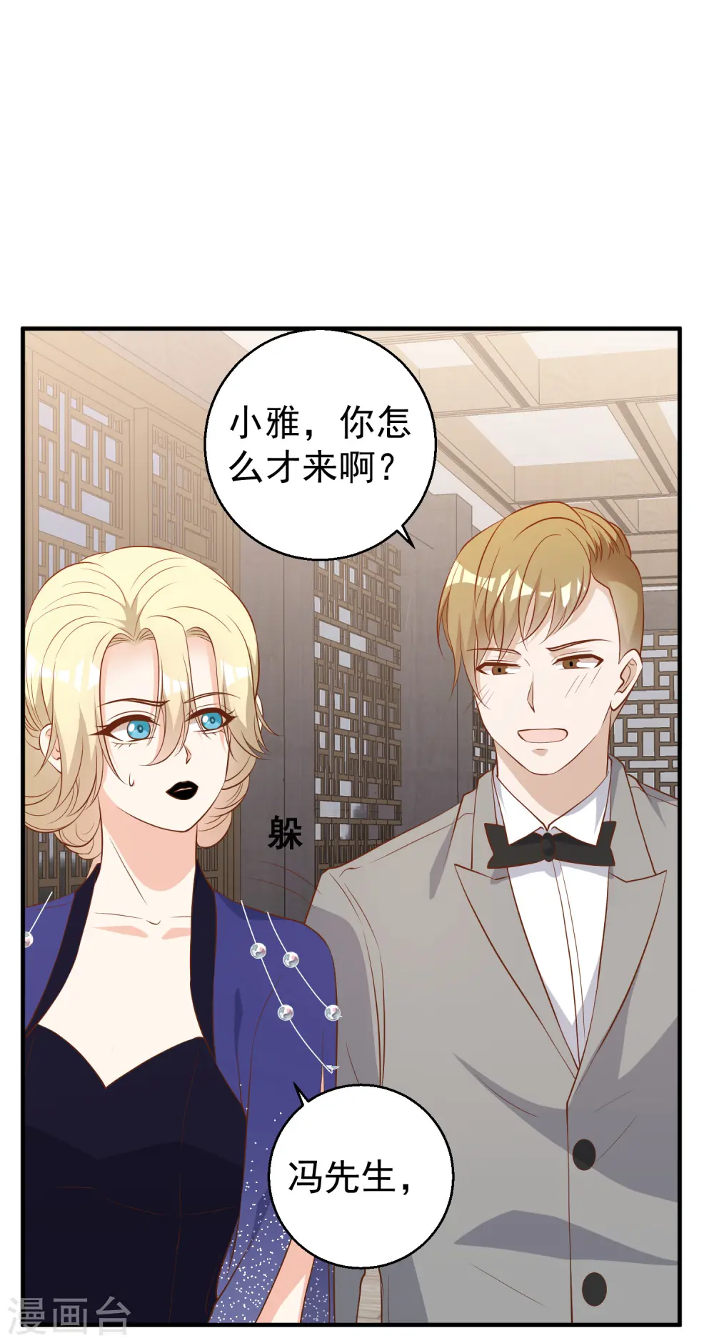 第56话 慈善拍卖会13
