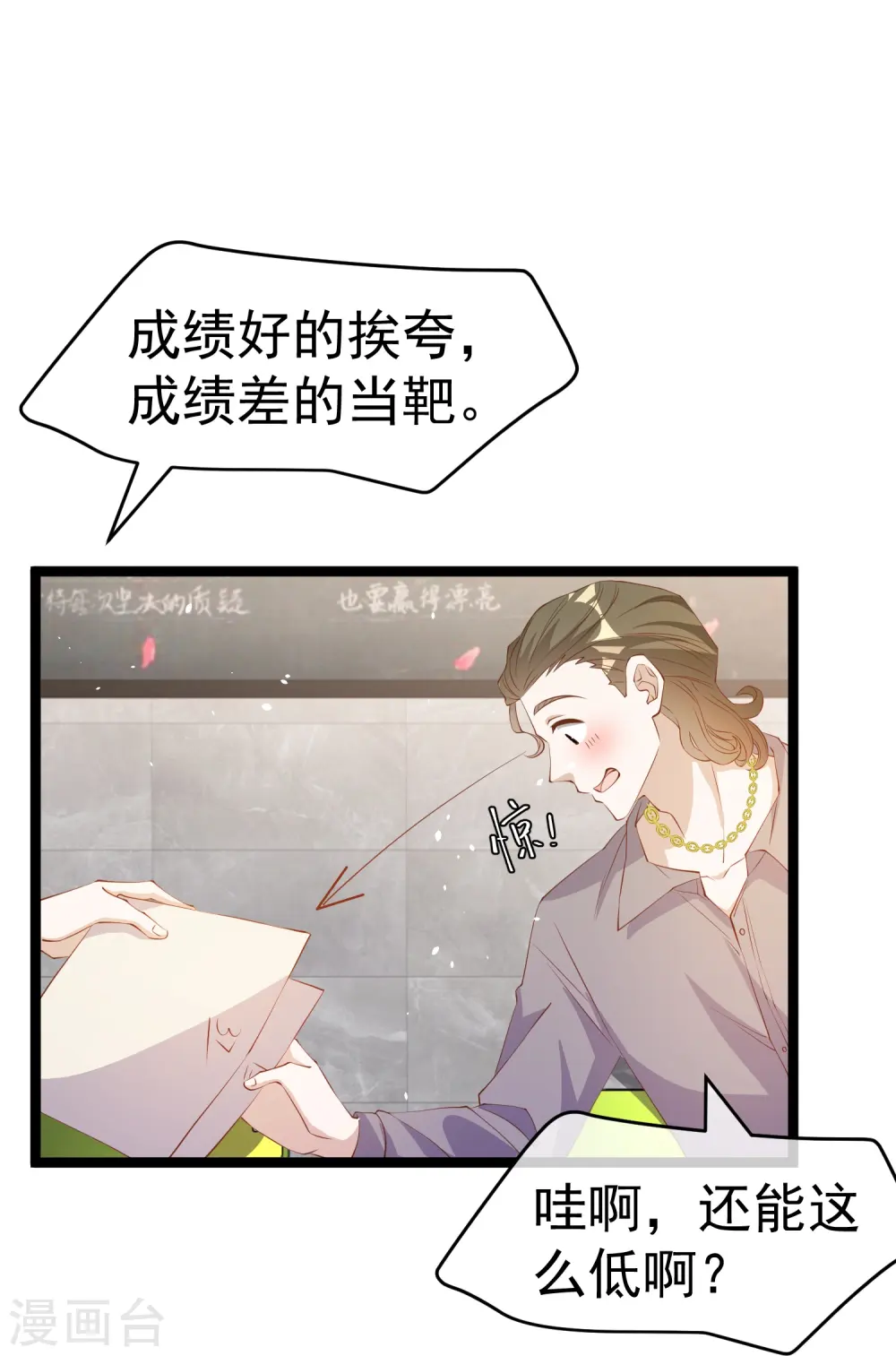 第296话 嘴上都是主义11