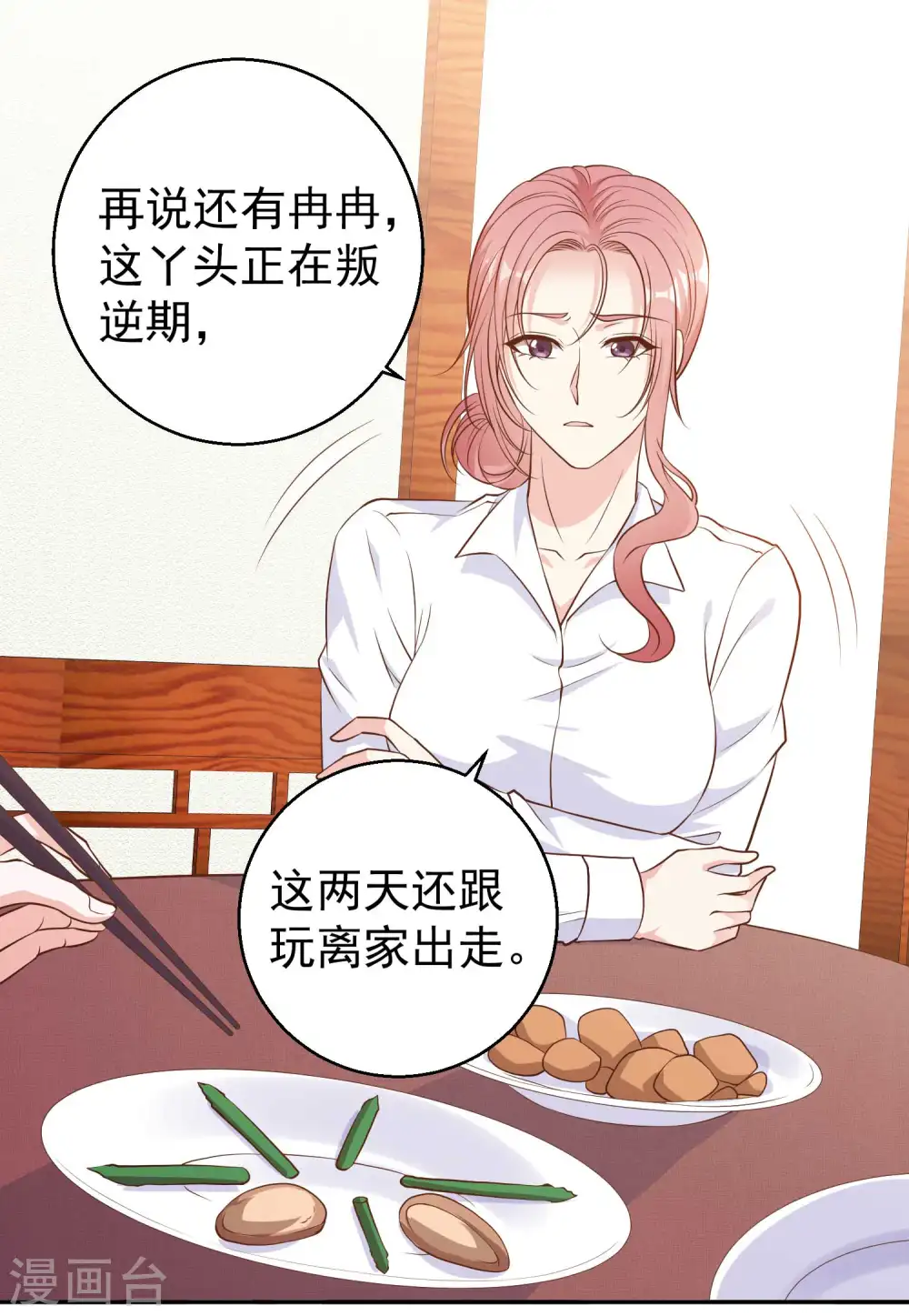 第4话 捡到一个小姑娘21