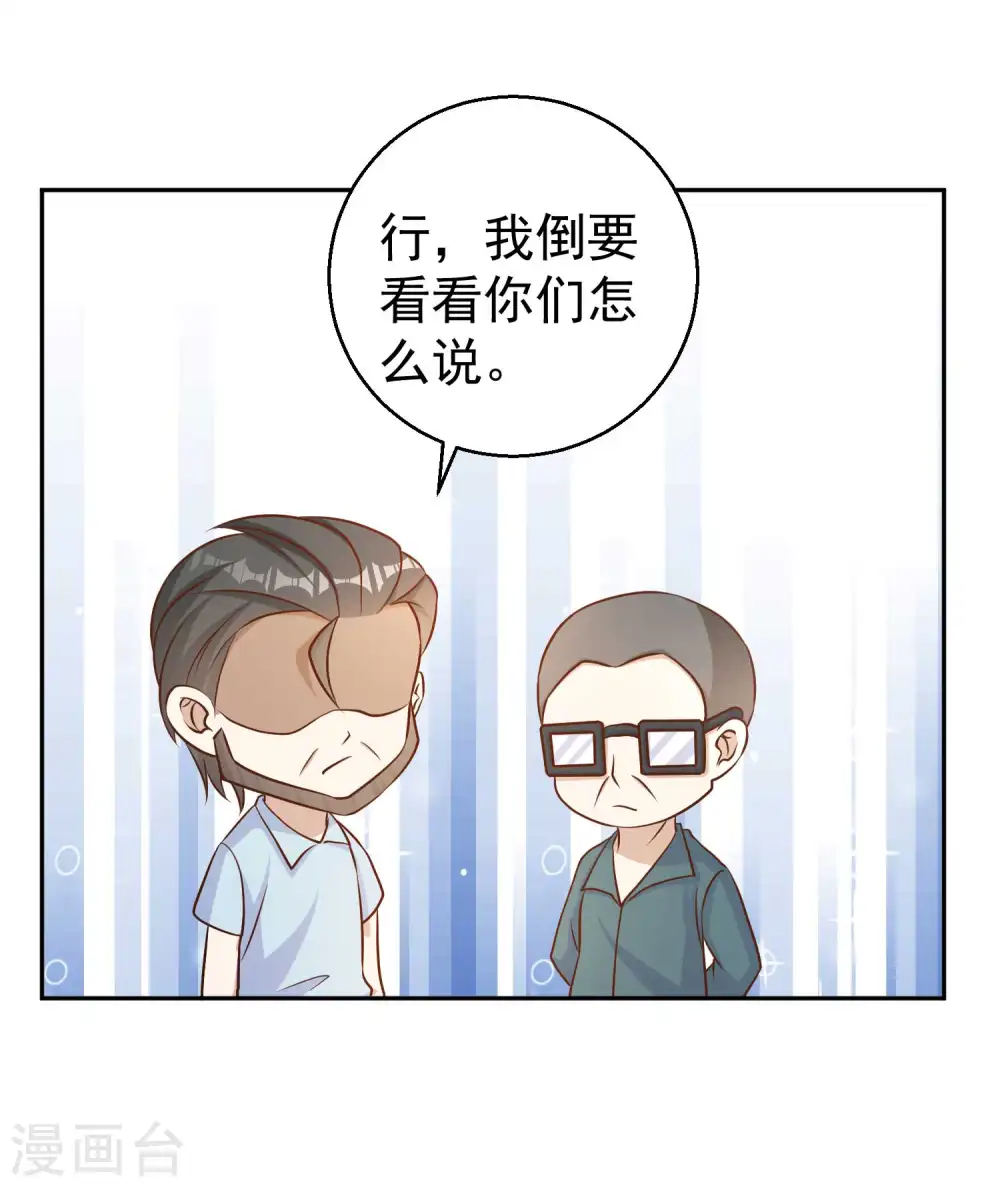 第19话 有好戏看了17