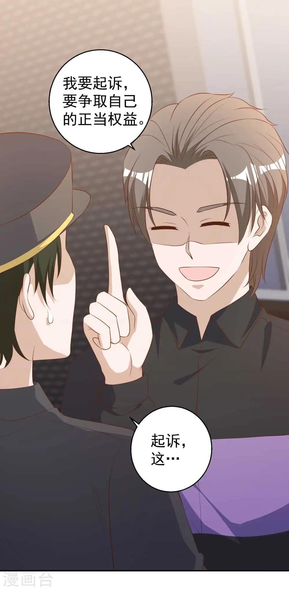 第53话 副主席再登岛6